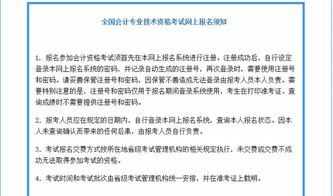 会计中级职称考试报名时间全解析，助力你的职业生涯