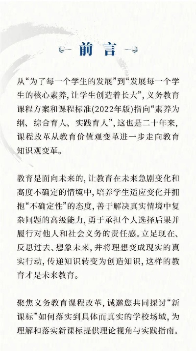 新课程杂志，教育改革的风向标与实践指南