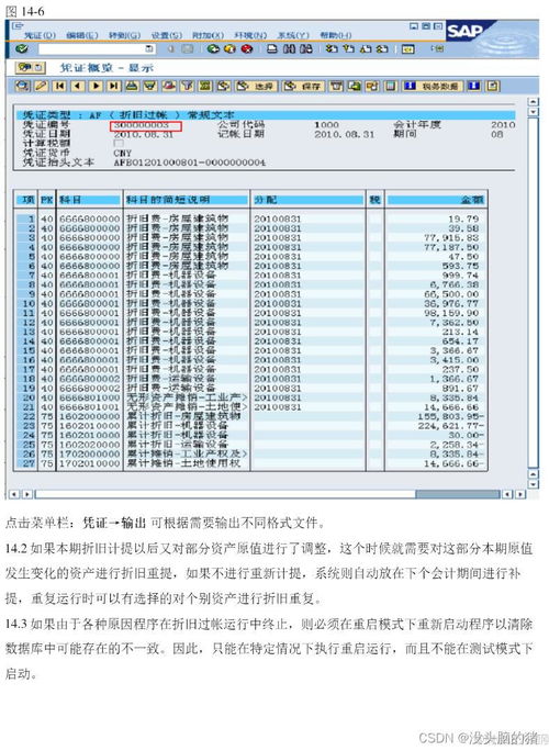 固定资产折旧，企业财务报表背后的秘密