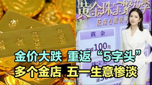 金店女销售三年偷走45.8公斤黄金，贪婪之祸