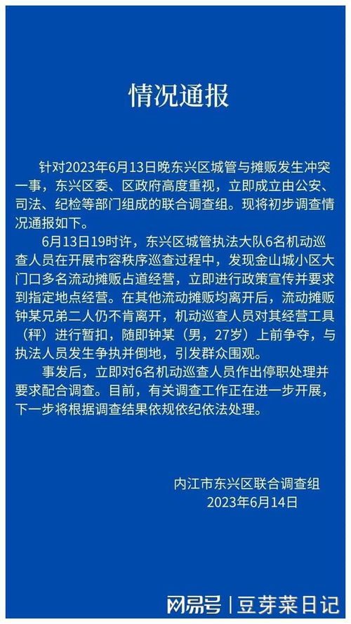 城管回应商户贴A4纸招聘信息被罚，平衡城市秩序与商户权益的挑战