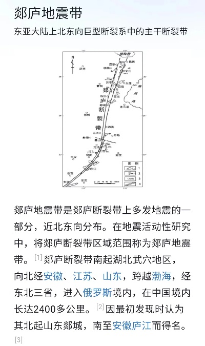 合肥今年四次地震背后的秘密，郯庐地震带的启示