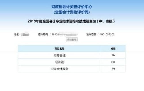 北京中级会计师考试报名指南，从零开始的备考之路