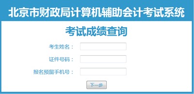 会计从业资格考试网，迈向财务自由的第一步