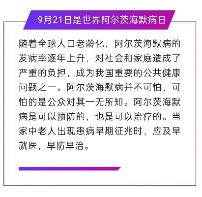 想预防阿尔兹海默病该怎么吃