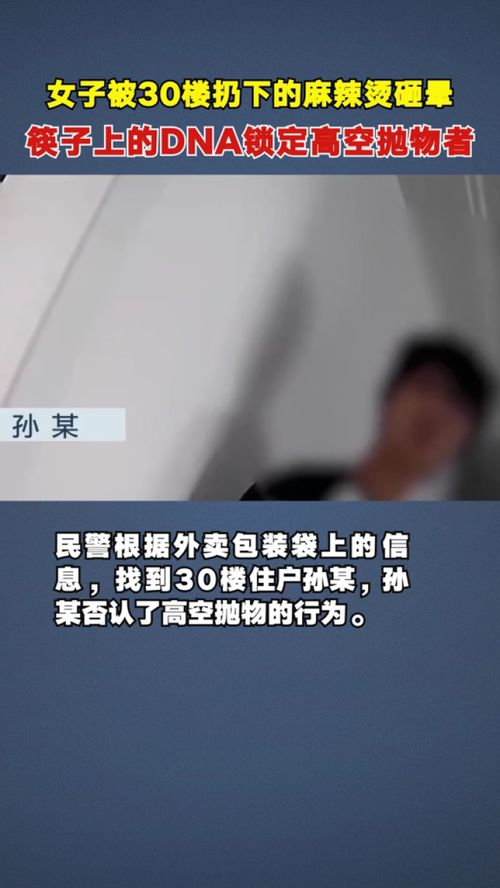 高空抛物事件，全楼验DNA背后的故事与男子投案自首的勇气