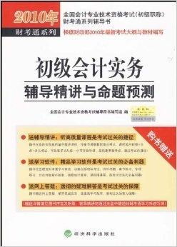 会计专业技术资格考试，入门与进阶的桥梁