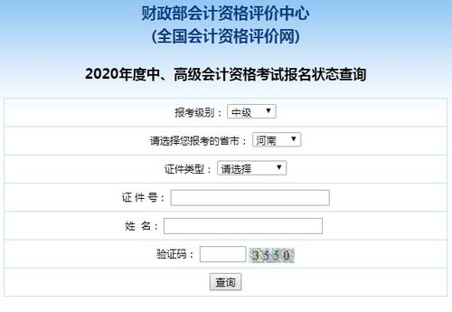 中级会计师考试成绩查询，你的未来从此刻开启
