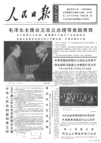 1975年8月8日，那些改变历史的瞬间