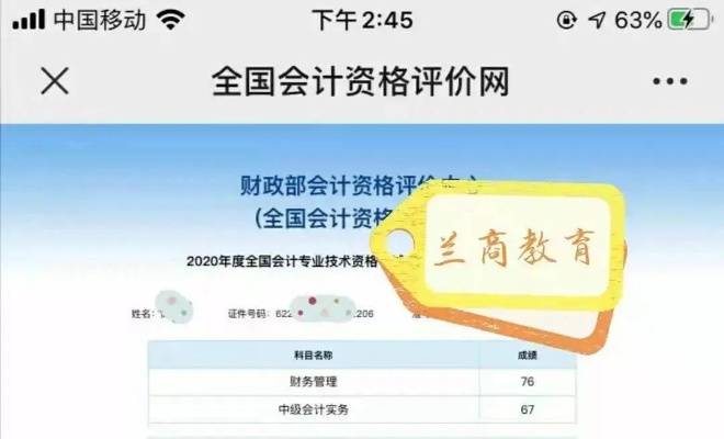 会计中级考试成绩出炉，你的努力值得被看见