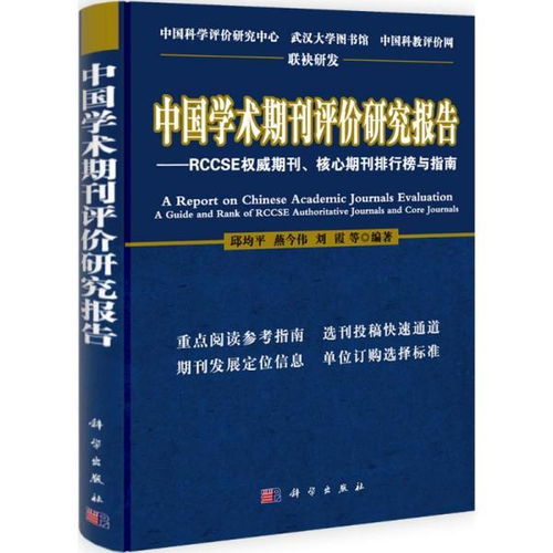 核心期刊目录2012，解读与分析