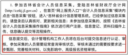 揭秘南京财政局会计管理，如何实现透明高效的资金监管