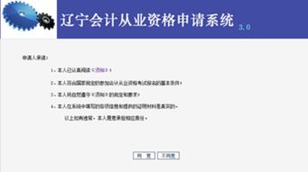 会计从业资格考试报名入口与备考攻略全面解析