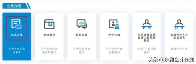 全面解读，北京会计证继续教育——你不可不知的新规与技巧