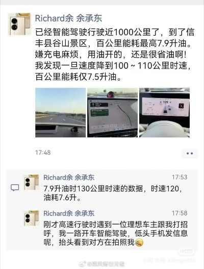 极氪高管回应驾驶员高速上盖被躺平事件