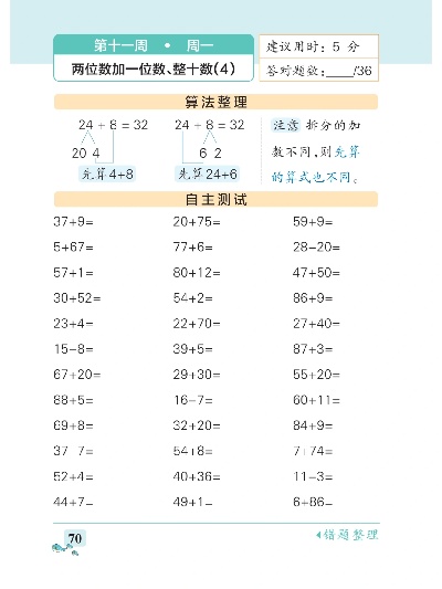 一年级下册数学口算题全解析，激发孩子兴趣，培养计算能力