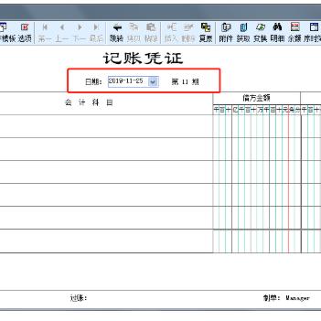 从零开始学会计，会计凭证的正确填制方法