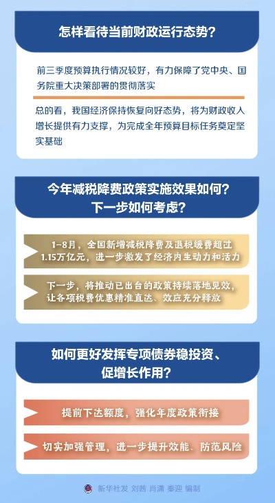 财政部将推出一揽子增量政策举措，推动经济高质量发展