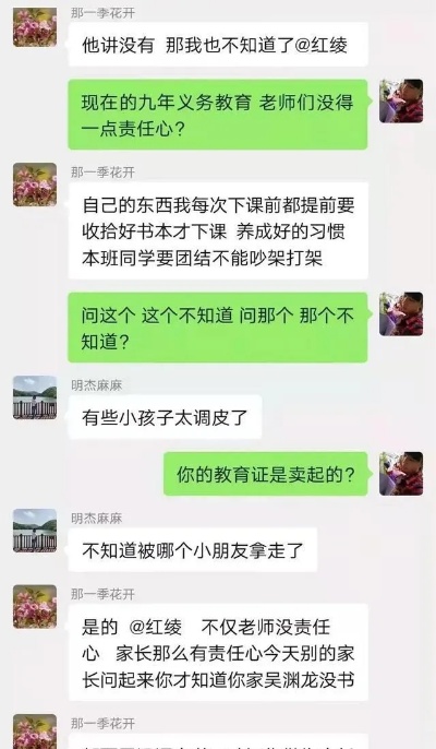 重庆一中学班主任在班级群发飙，深度探讨教育中的挑战与反思