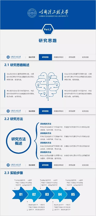 哈尔滨工程大学学报，学术研究的前沿阵地