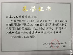 合肥工业大学学报，学术研究的灯塔