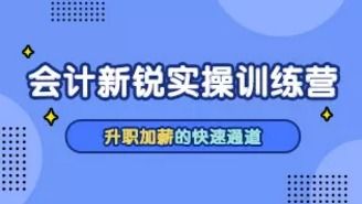 主管会计工作负责人的核心职责与挑战