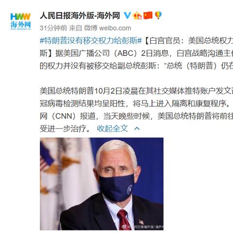 美国白宫，权力的象征与历史的见证