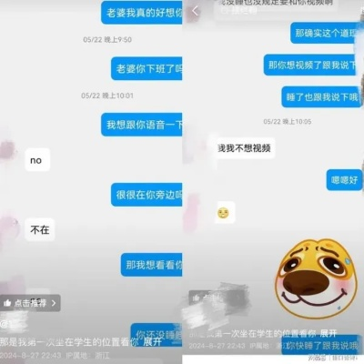 模范女教师出轨学生事件揭秘，聊天记录曝光引发社会热议