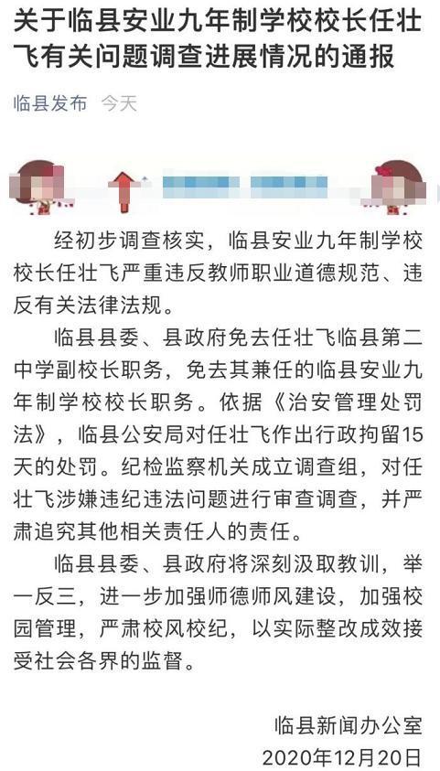 操场下的秘密，校长的忏悔与社会的反思