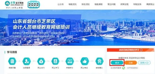 全面了解山东会计继续教育网，助力职业发展的关键平台