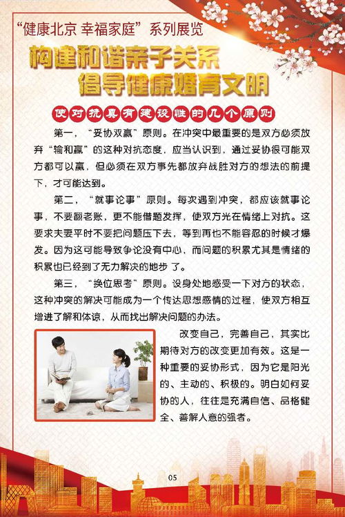 婚育与健康，构建幸福家庭的基石