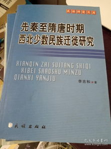 走进西北民族大学学报，了解学术研究与文化传播的重要窗口