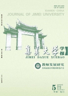 汕头大学学报，连接学术与生活的桥梁