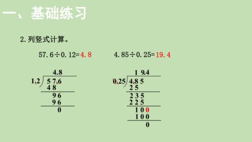 深入理解小数除法，一个数除以小数的技巧与实例