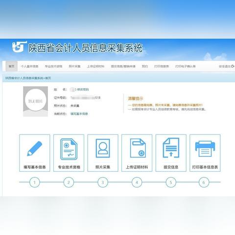 深入了解陕西会计从业资格证，获取路径、发展前景与实用建议