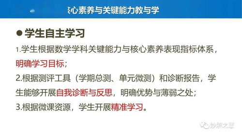 中学数学教学参考，打开智慧大门的金钥匙