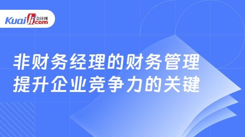 深圳市会计网——您的财务知识与职业发展一站式平台