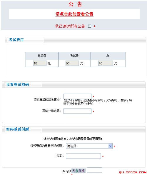 全面解析会计资格考试网上报名系统，从准备到成功报名的全流程指南