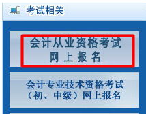 北京会计从业资格考试报名全攻略，开启财务职业生涯的金钥匙