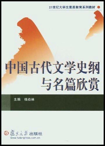 科学、文学与和平的光辉时刻