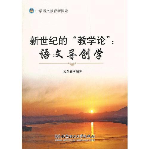 探索新语文学习之道——从传统到创新的全面解析