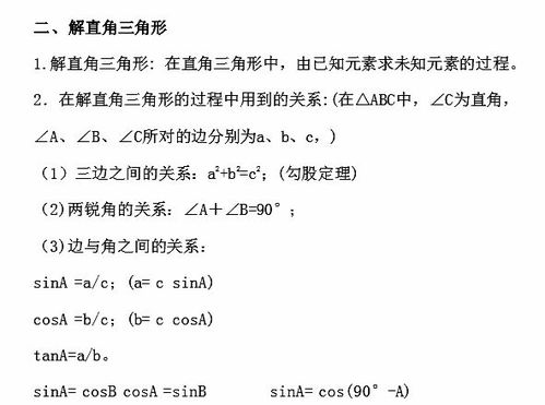 掌握九年级数学的关键——正确使用练习册答案