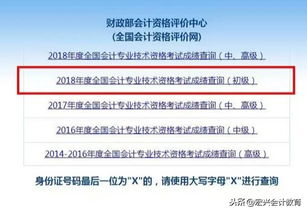 天津会计考试报名全攻略，助你顺利踏上财务精英之路