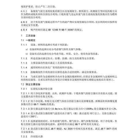 化学工业与工程，塑造现代社会的关键力量