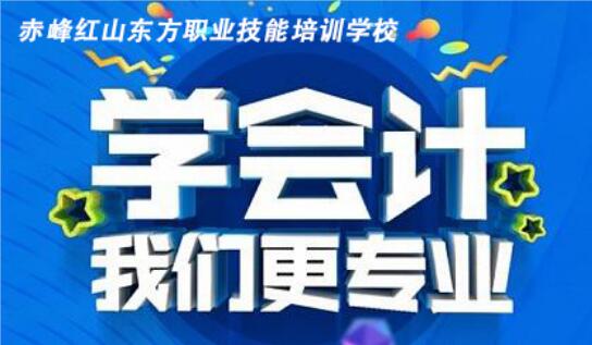 轻松掌握重庆会计之家网上报名，开启您的财务职业生涯！