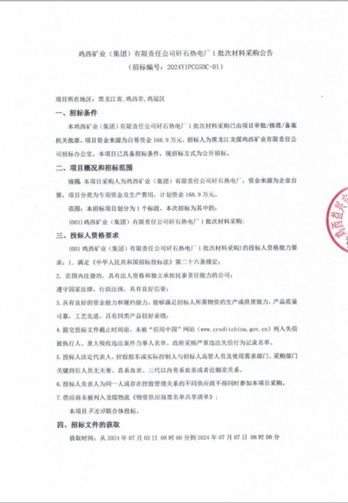 矿产协议与泽连斯基，责任与决策之间的权衡