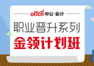 轻松掌握上海会计上岗证报名全流程，助你迈入会计行业的第一步