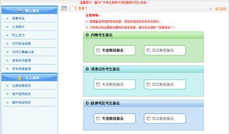 浙江省会计网上报名全攻略，轻松掌握每一步骤