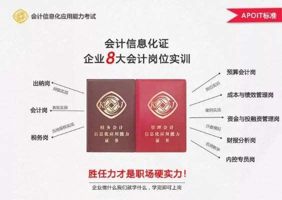 上海会计上岗证，开启财会事业的金钥匙